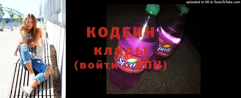 Кодеиновый сироп Lean Purple Drank  где найти наркотики  Бородино 