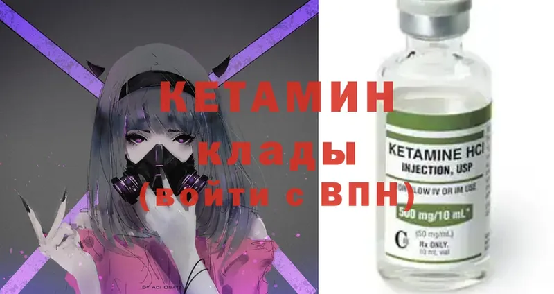 гидра сайт  Бородино  Кетамин ketamine  купить наркотики цена 