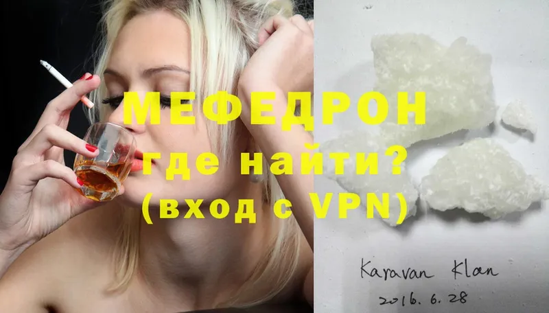 shop официальный сайт  купить  цена  Бородино  МЯУ-МЯУ mephedrone 